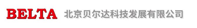 北京貝爾達科技發(fā)展有限公司