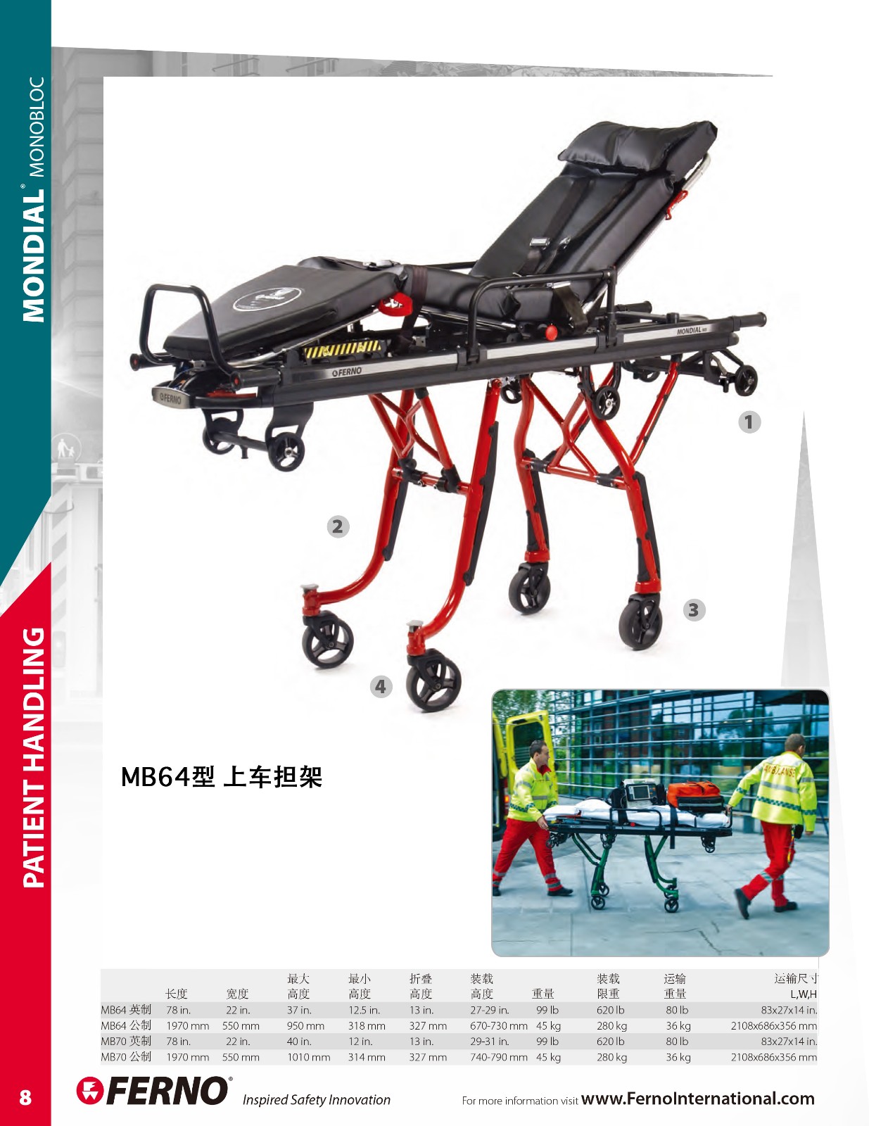 FERNO擔架 MB64型 上車(chē)擔架 擔架(圖1)
